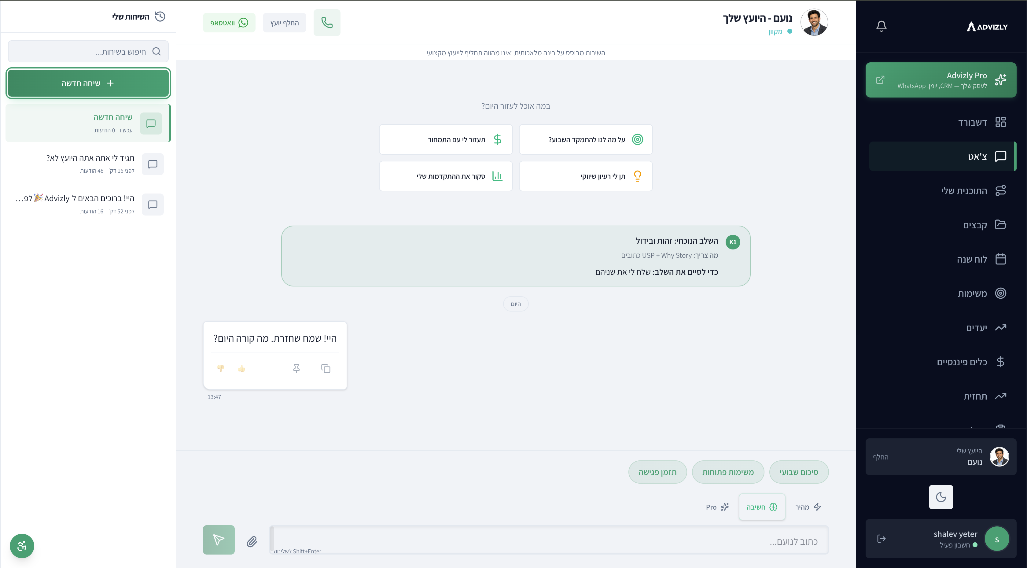 Conversations, automation, and next actions stay visible — not buried in personal chats.